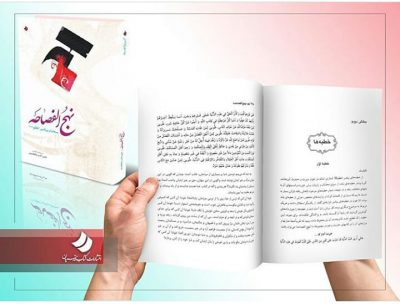 سخنان“آیا دوست داری که دلت نرم شود و حاجتت برآید؟
بر یتم، رحمت آور و نوا