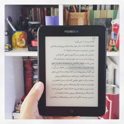برای یک روز گرم تابستانی
