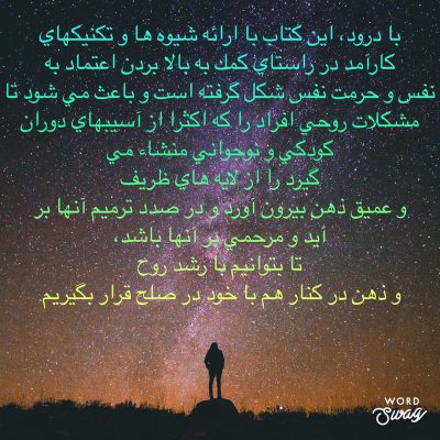 ourselves    خود مادری کنیم