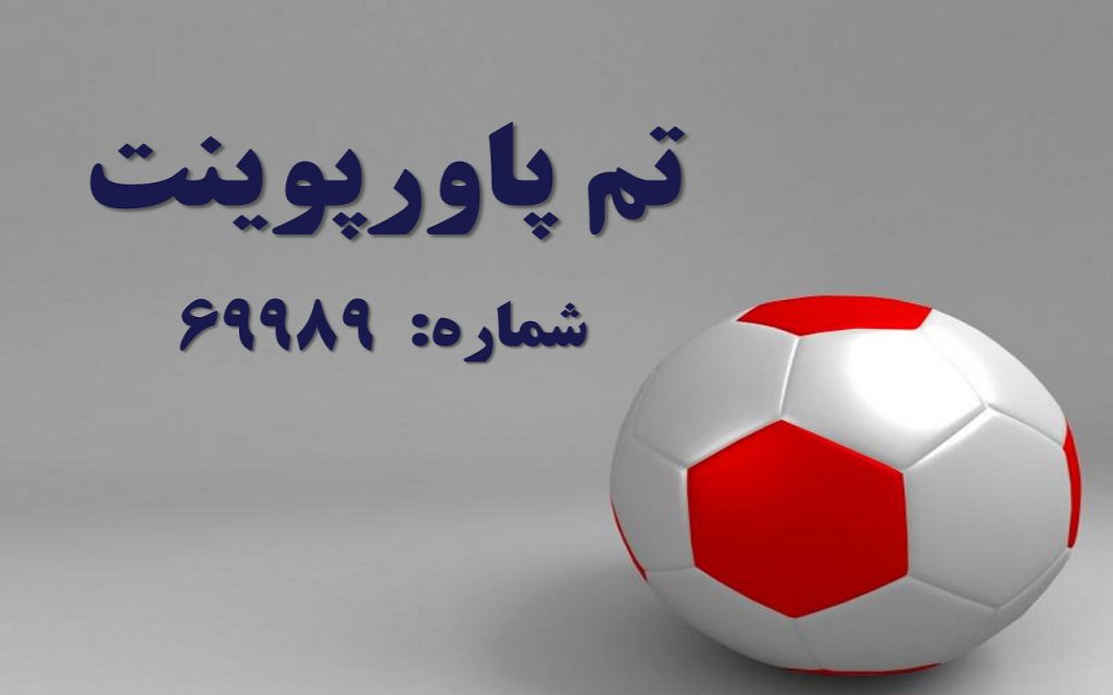 تم پاورپوینت شماره 69989 1 تم پاورپوینت شماره 69989 1