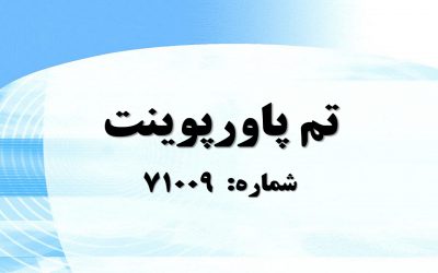 تم پاورپوینت شماره 71009 2 تم پاورپوینت شماره 71009 2