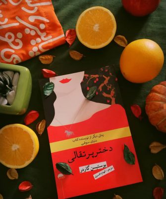 .
.نام کتاب :
نویسنده :
ژانر :
رتبه : ۳.۹۱/۵
رتبه  : ۴.۱/۵Author :
Genre: