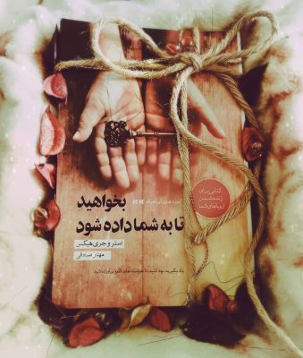 .
.
ژانر:
: ۴.۳/۵
: ۴.۴/۵Book by  and
Genre :
: 4.3/5
: 4.4/5
.
.