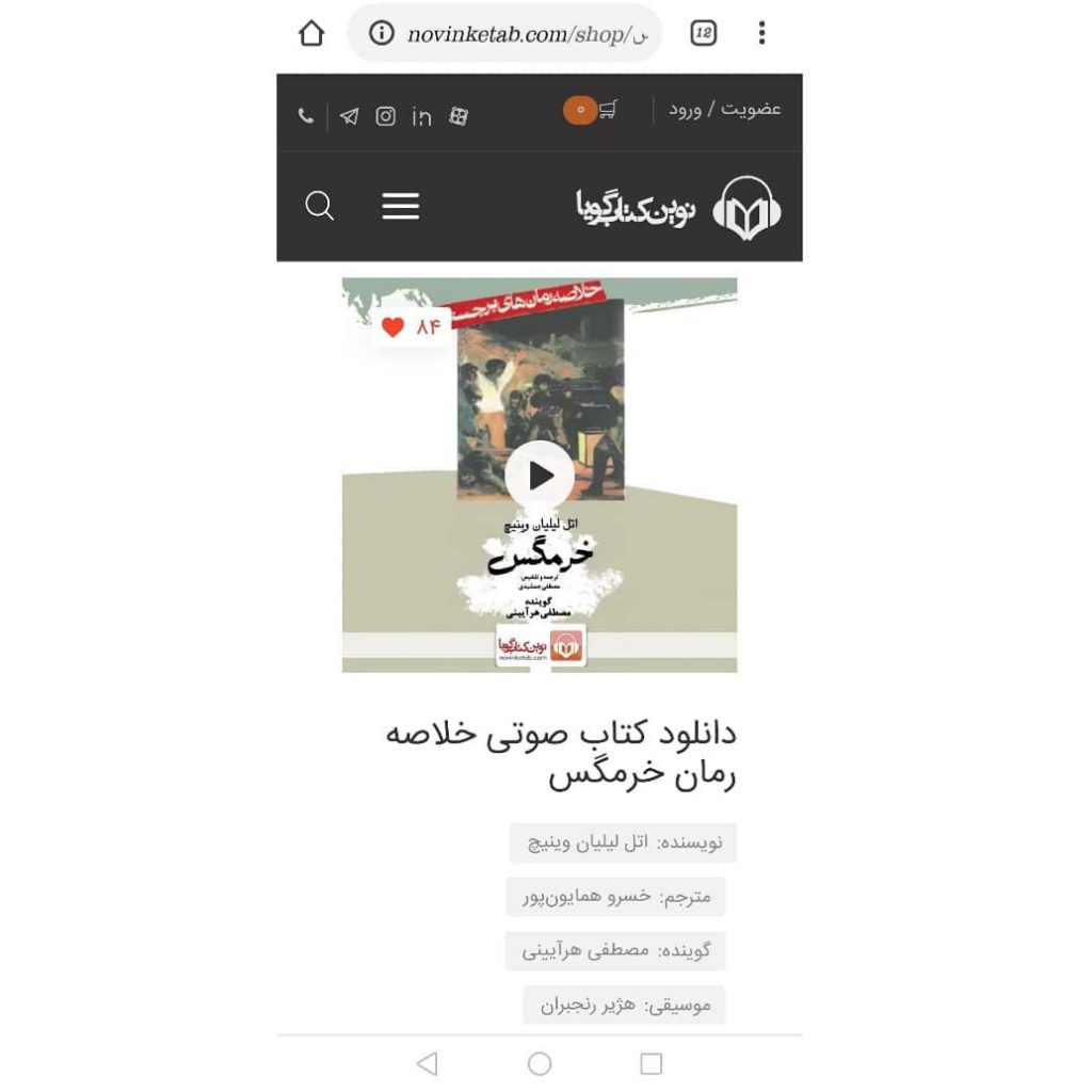 .
آرتور: پس من پشه ی خوشبختی هستم، چه زنده باشم چه بمیرم.
. 1