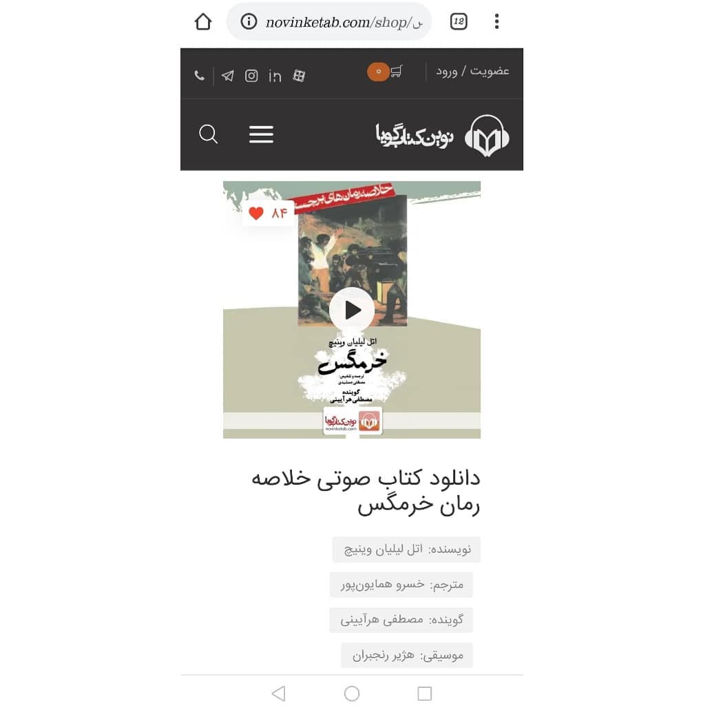 .
آرتور: پس من پشه ی خوشبختی هستم، چه زنده باشم چه بمیرم.
. 2