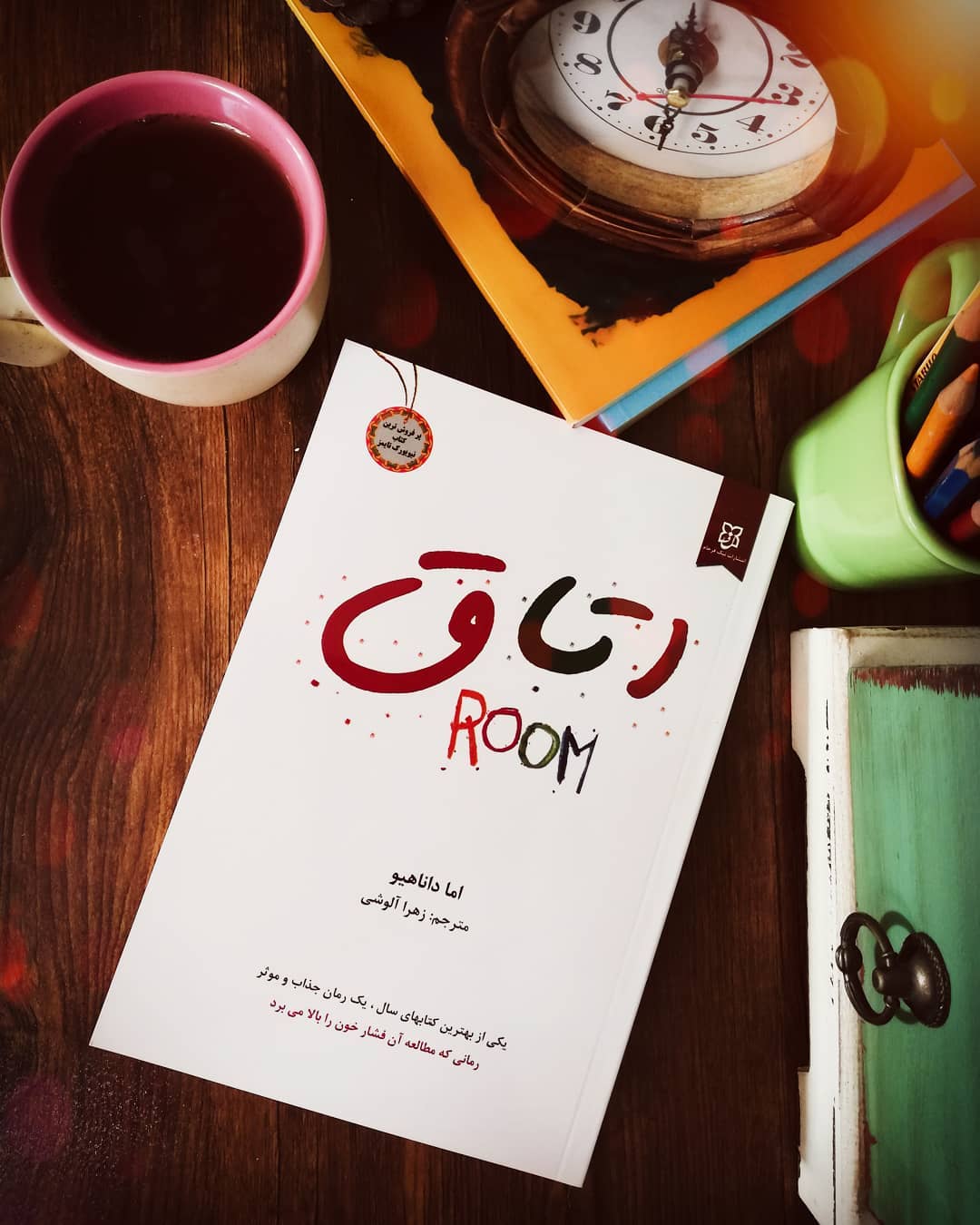 .
.نام کتاب: نویسنده: ژانر : رتبه ۴.۱/۵
رتبه ۴.۲/۵
. : : 4.1/5 : 4.2 2 .
.نام کتاب: نویسنده: ژانر : رتبه ۴.۱/۵
رتبه ۴.۲/۵
. : : 4.1/5 : 4.2 2