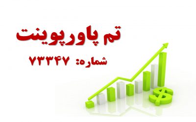 تم پاورپوینت شماره 73347 2 تم پاورپوینت شماره 73347 2