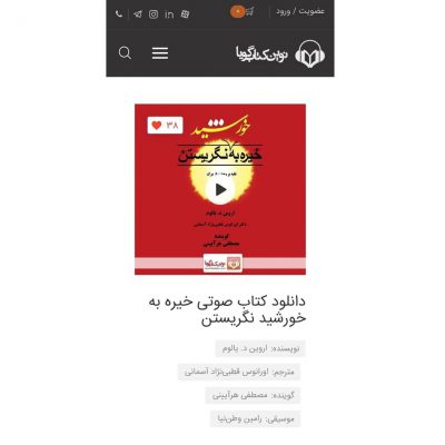 .
آنچه درباره‌ی مرگ ترسناک‌تر است فقدان آینده نیست، بلکه فقدان گذشته است. در واق