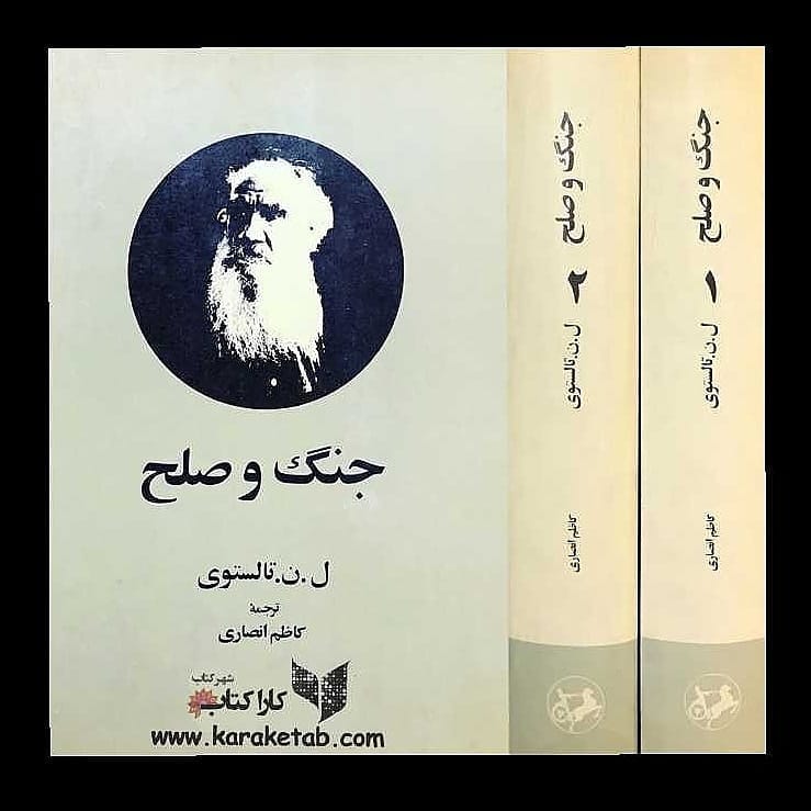 اثر ترجمه سال ۱۳۵۵
قیمت ۱۰۰ هزار تومان
خرید تلفنی ۰۹۱۲۵۳۴۳۶۴۴ تولستوی کتا 1 اثر ترجمه سال ۱۳۵۵
قیمت ۱۰۰ هزار تومان
خرید تلفنی ۰۹۱۲۵۳۴۳۶۴۴ تولستوی کتا 1