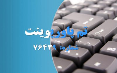 تم پاورپوینت شماره 76439 2 تم پاورپوینت شماره 76439 2