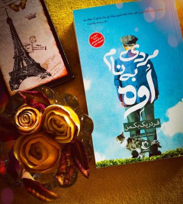 .ژانر :
: 4.4/5
: 4.3/5
.Novel by
Genres:
4.4/5
4.3/5
.رمان«  »