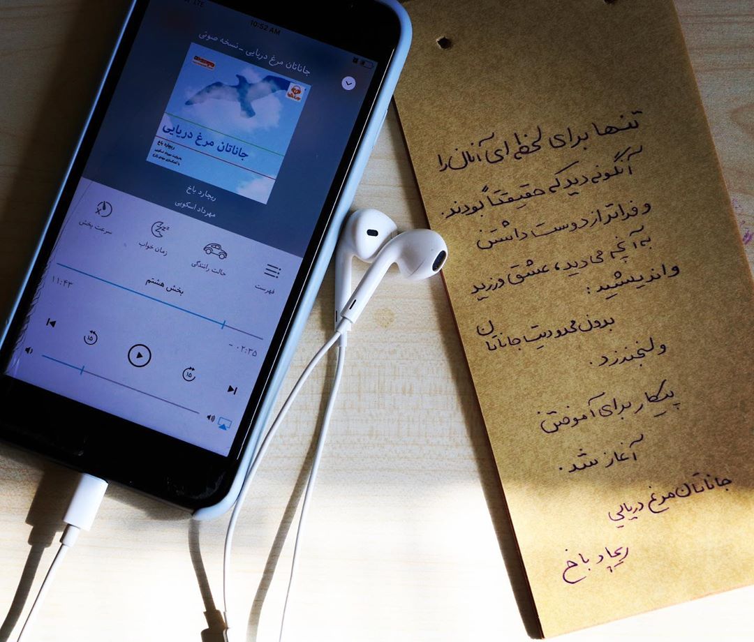 Janatgan Livingston Seagull by Richard Bach.
This week was beyond stressful for 2