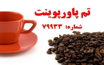 تم پاورپوینت شماره 79933 2 تم پاورپوینت شماره 79933 2