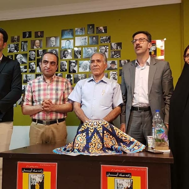 از به در ۱۳۹۸ 1