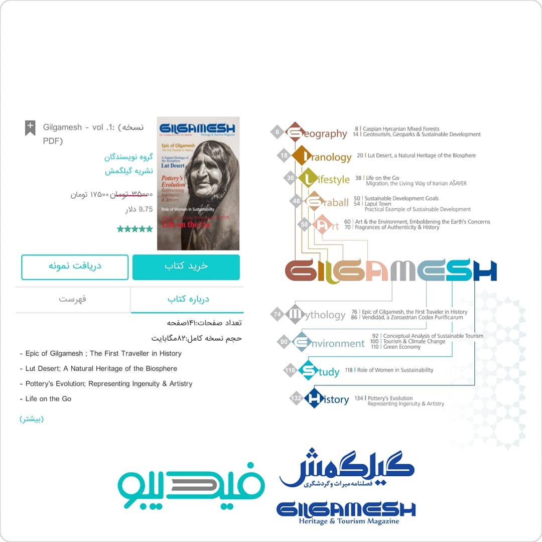 
دوستان عزیز
نگران از دست دادن محتوای نخستین شماره از مجله انگلیسی گیلگمش نباشی 2
دوستان عزیز
نگران از دست دادن محتوای نخستین شماره از مجله انگلیسی گیلگمش نباشی 2