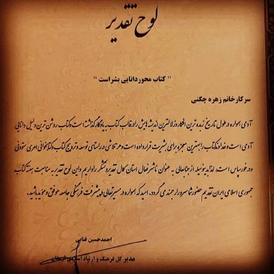 کتابراه از نشر اَرِدوی سورَه منتشر کرد