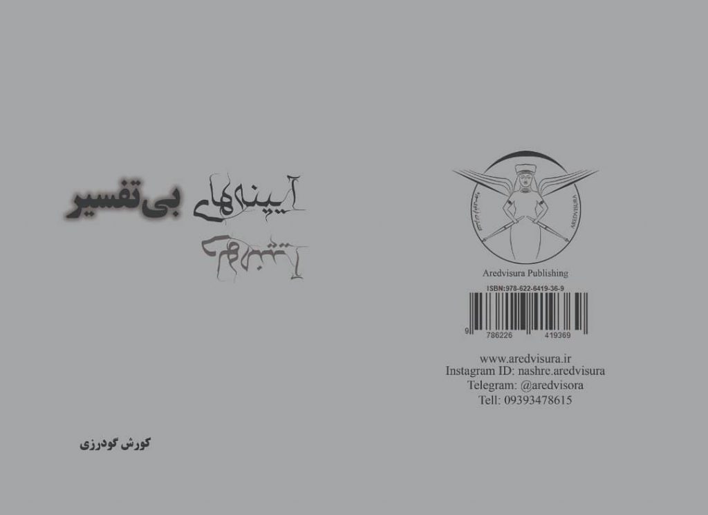 این کتاب در سال ۹۸ با قیمت ۲۰۰۰۰ تومان به چاپ رسید. مفتون بوسه 1 این کتاب در سال ۹۸ با قیمت ۲۰۰۰۰ تومان به چاپ رسید. مفتون بوسه 1