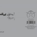 این کتاب در سال ۹۸ با قیمت ۲۰۰۰۰ تومان به چاپ رسید.مفتون بوسه