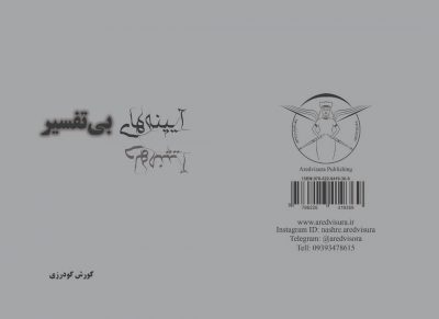 این کتاب در سال ۹۸ با قیمت ۲۰۰۰۰ تومان به چاپ رسید.مفتون بوسه