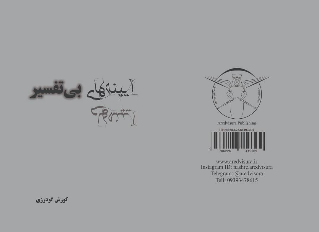 این کتاب در سال ۹۸ با قیمت ۲۰۰۰۰ تومان به چاپ رسید. مفتون بوسه 2 این کتاب در سال ۹۸ با قیمت ۲۰۰۰۰ تومان به چاپ رسید. مفتون بوسه 2