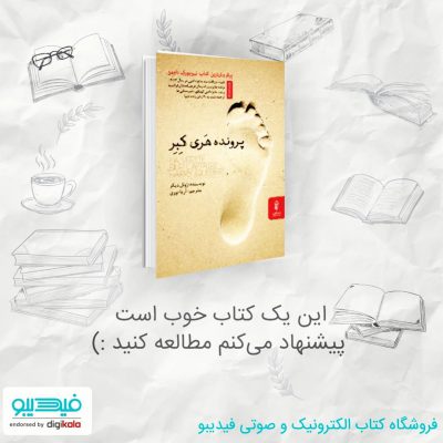 | The Truth about the Harry Quebert |
.
~~ هایلایت سال 2019 در کتابخانه من ~~
پ