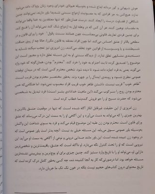 چاپ۹۸
۳۵۰۰۰ تومان
سعید گودرزی