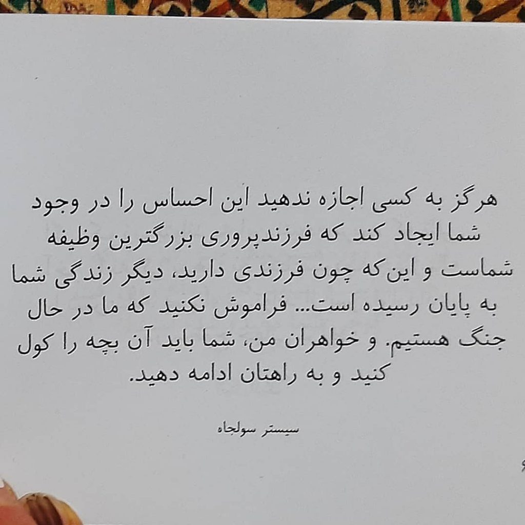 ویراستاری : حجت گودرزی این کتاب در سال ۹۸ با قیمت ۲۵۰۰۰ ت 1