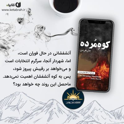 جان هریس در این کتاب ماجرای نقاشی به نام تام را شرح می‌دهد که از سوی شهردار محکو