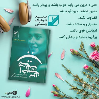 چه چیزهایی موجب ایجاد احساس نارضایتی در وجود شما می‌شود؟ چگونه می‌توانید احساس ر