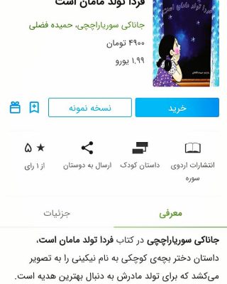 کتابراه از نشر اَرِدوی سورَه منتشر کرد