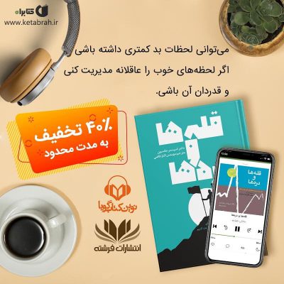 قسمت اعظمی از اتفاقات و وقایعی که اطراف ما روی می‌دهند و بر زندگی ما تاثیر می‌گ