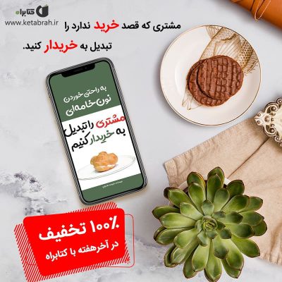 فرض کنید شما یک راهنما هستید و می‌خواهید گردشگران را به یک کلبه‌ی چوبی جدید، در