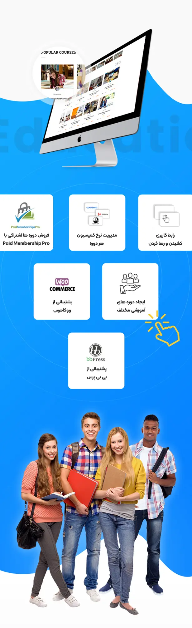 قالب وردپرس Eduma