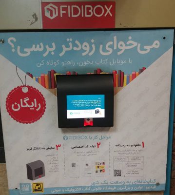 چه کشف جالبی
کتابخوانی رایگان در متروی تهران اما افسوس که کسی بهش توجه نمی کرد