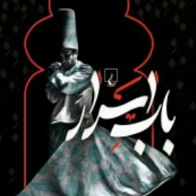 سلام گرم
تا حالا کتابی را دانلود نکرده بودم برای خواندن ولی این کتاب تعریفش شین
