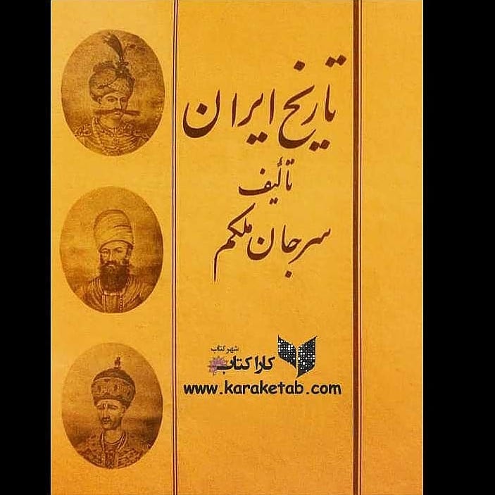 کتاب نوشته ای از چاپی یا عکسی از نسخه چاپ سنگی می باشد .كتاب دو جلد در يك مجلد 1 کتاب نوشته ای از چاپی یا عکسی از نسخه چاپ سنگی می باشد .كتاب دو جلد در يك مجلد 1