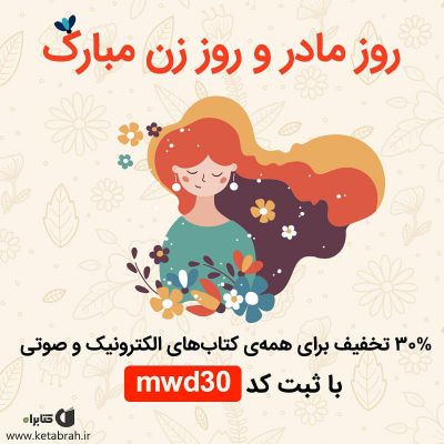 برای کسانی که اهل کتابند و دائماً با کتاب‌ها سروکار دارند تمامی واژه‌ها مقدسند