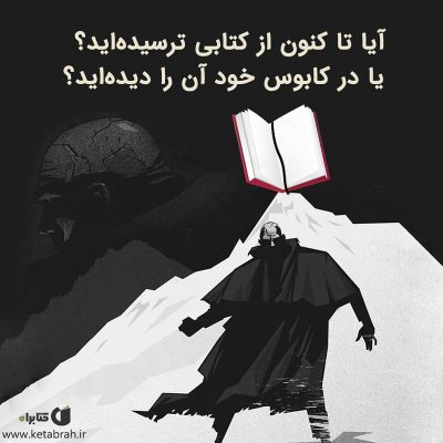 کتاب‌ خواندن هرچقدر هم که فعالیت پسندیده‌ای باشد قرار نیست همیشه حس خوشایندی بر