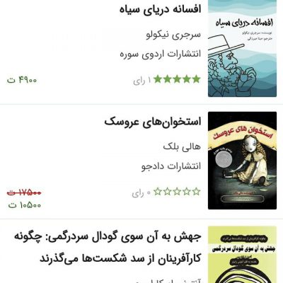 تازه های برگزیده از نشر اردوی سوره در کتابراه.
با ما همراه شوید.کتابراه از نشر