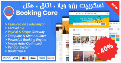 اسكريپت رزرو ويلا Booking core