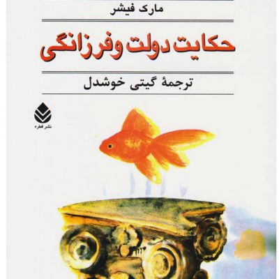 اشخاصی که صبر می‌کنند تا اوضاع و شرایط عالی از راه برسد، هرگز کاری را به انجام ن