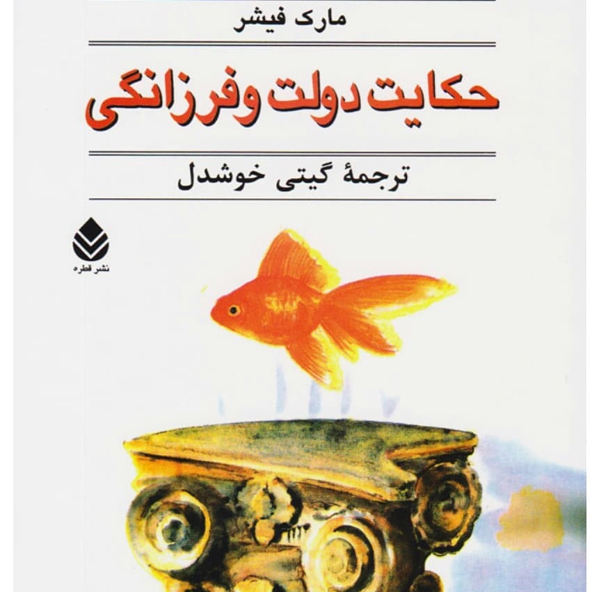 اشخاصی که صبر میکنند تا اوضاع و شرایط عالی از راه برسد، هرگز کاری را به انجام ن 1 اشخاصی که صبر میکنند تا اوضاع و شرایط عالی از راه برسد، هرگز کاری را به انجام ن 1