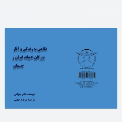 ادبیات_روسیه