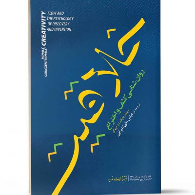 ‌
نوروز موعد هدیه دادن است و کتاب هدیه‌ای ارزشمند. هدیه ما به شما یک لیست است، ل