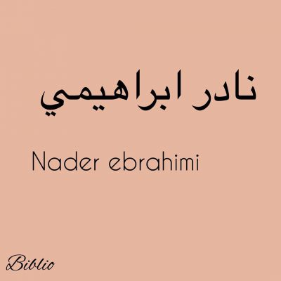 سلام دوستان
اگر دوست دارید از زندگی و آثار نادر ابراهیمی بیشتر بدانید، پست های ب