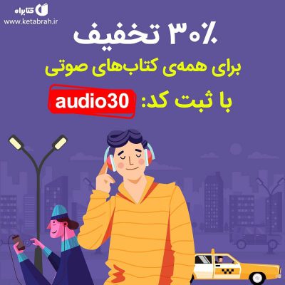 امروزه رفت‌وآمدهای درون شهری زمان زیادی از زندگی را هدر می‌دهند؛ اما، آیا ذهن د