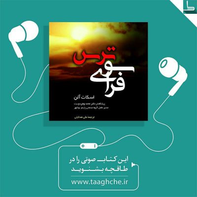 “درست زمانی‌که به پایان این کتاب برسید، در حال انجام کاری خواهید بود که زمانی رؤ