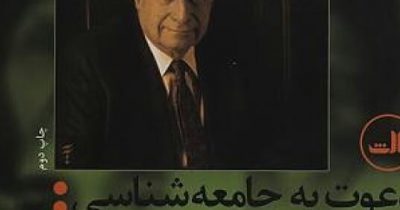 ‌
نوروز موعد هدیه دادن است و کتاب هدیه‌ای ارزشمند. هدیه ما به شما یک لیست است، ل