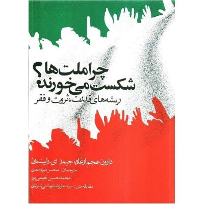 ‌
نوروز موعد هدیه دادن است و کتاب هدیه‌ای ارزشمند. هدیه ما به شما یک لیست است، ل