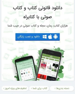 کتابراه از نشر اَرِدوی سورَه منتشر کرد